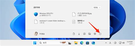 Turn Off My Computer Windows 11 に対する画像結果