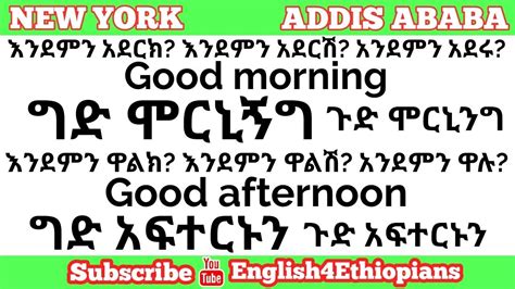 Image result for Amharic Phrases