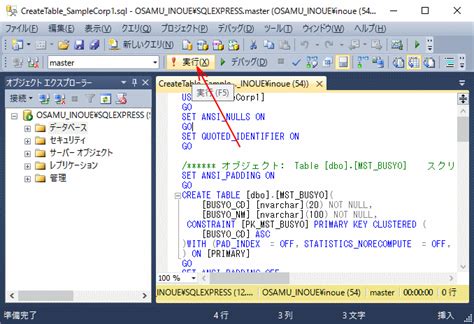 Microsoft SQL Text Editor に対する画像結果