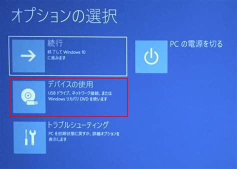Windows USB Boot Screen Install に対する画像結果