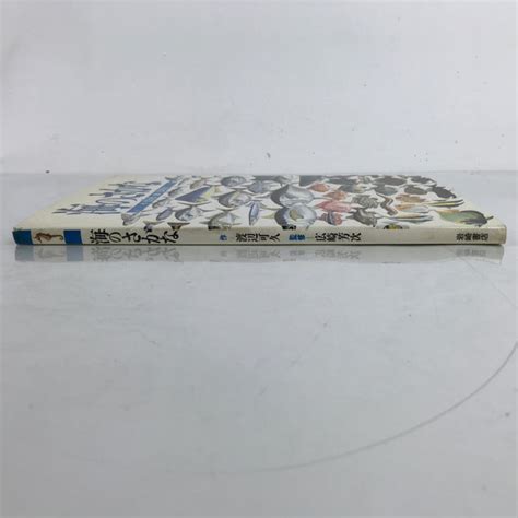 Image result for I AM a Fish Book