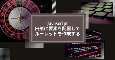 Afbeeldingsresultaten voor JavaScript 円形