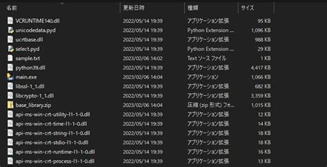 How to Run a Python File to See Its Outputsa に対する画像結果