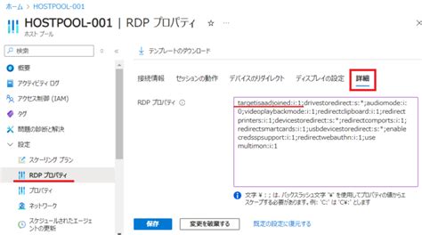 Remote Desktop Refresh Workspace に対する画像結果