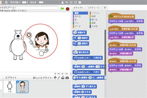 Image result for Copy Sprite Scratch