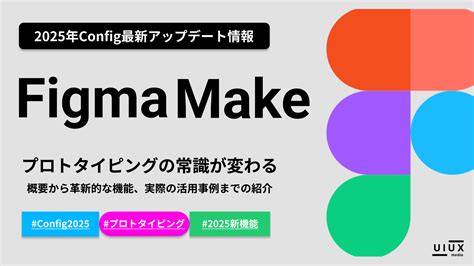 Figma Design Versioning に対する画像結果