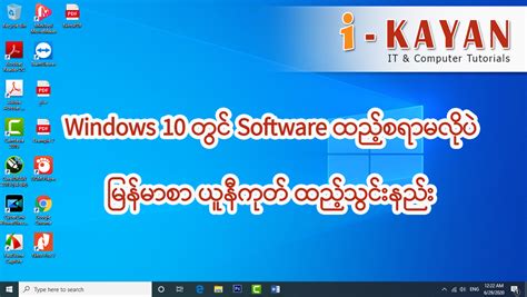 Image result for Myanmar Software