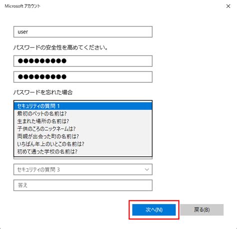 Image result for Create New User Profile Windows 1.0