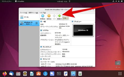 Ubuntu for Windows VirtualBox に対する画像結果