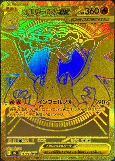 Image result for Charizard Ex Error Card