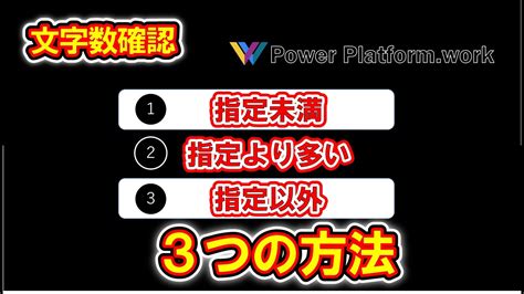 Power Apps Form Error Message に対する画像結果