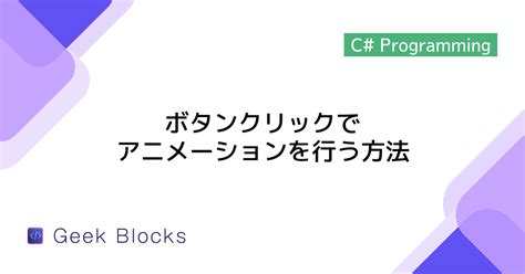 C# Next Button Coding に対する画像結果