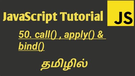 Why Use JavaScript Tutorial Tamil に対する画像結果