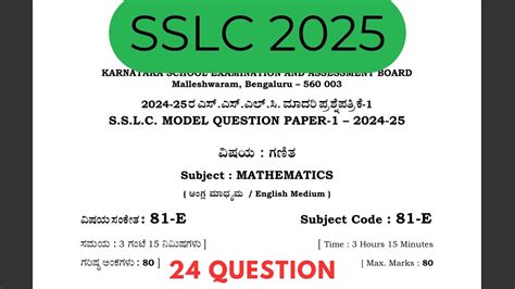 Image result for SSLC Model Question Paper