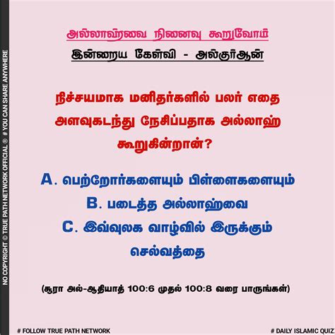 Toradh íomhá ar True Path Network