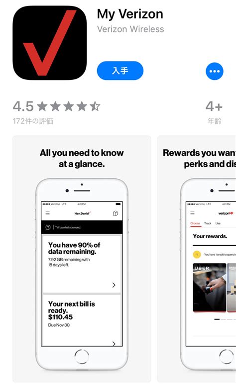 Verizon App Store に対する画像結果
