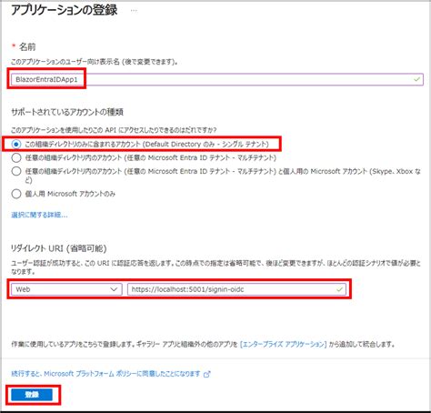 Blazor Oidc Tutorial に対する画像結果