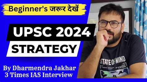 Image result for UPSC New Strategy