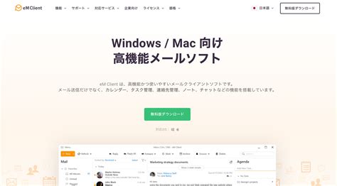 Mail Client Windows 1.0 に対する画像結果