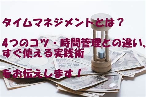 Time Management Task に対する画像結果