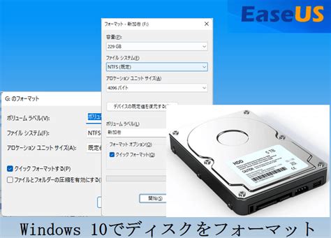 Windows Format Disk に対する画像結果