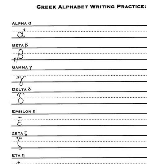 Image result for Trace and Write Greek Letters