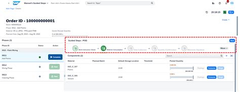 SAP Guided Process に対する画像結果