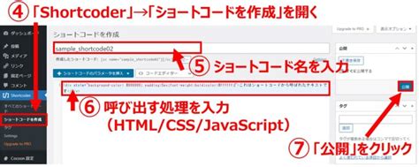 WordPress Shortcode Columns に対する画像結果