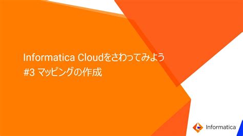Informatica Map に対する画像結果