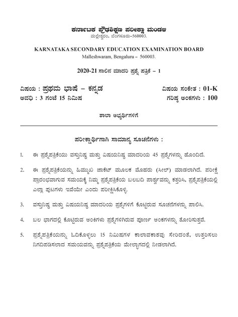 Image result for SSLC Model Question Paper