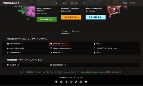 Image result for Mineraft Java Controls