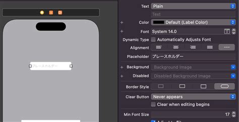 UIKit Text Input に対する画像結果