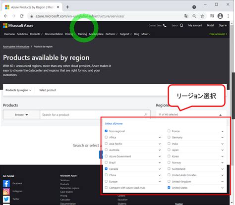 Azure App に対する画像結果