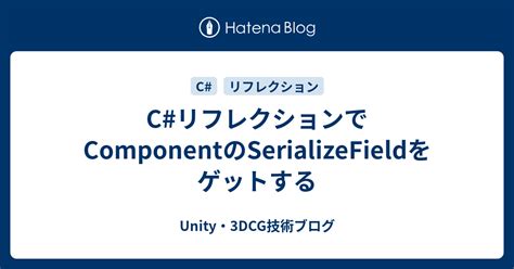 Serializefield に対する画像結果