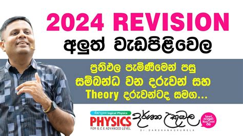 Image result for Darshana Ukuwela Mechanics