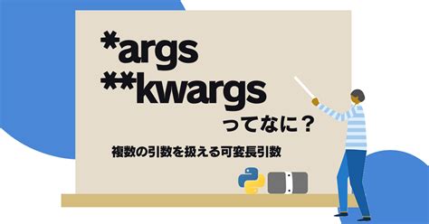 Python Args に対する画像結果
