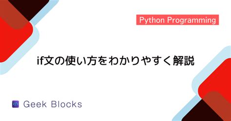 Python If Condition in PyCharm に対する画像結果