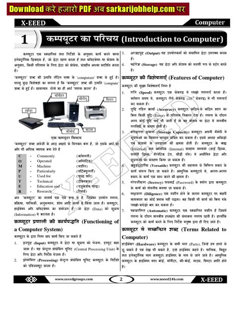 Image result for Computer Data Book