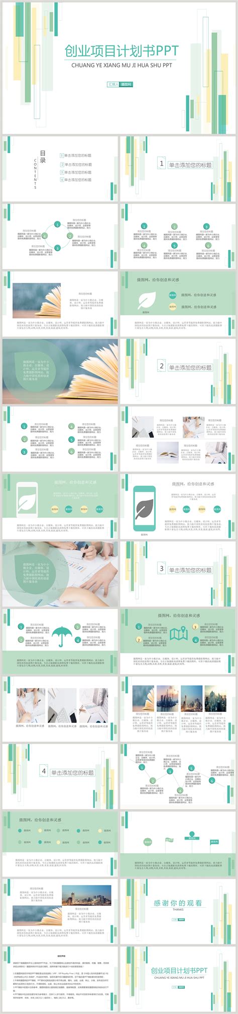 Image result for Free PowerPoint Project Plan Template