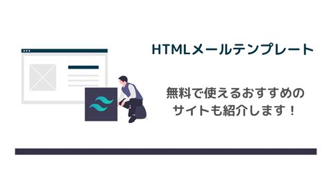 Email Template via HTML En CSS に対する画像結果