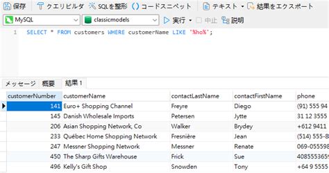 SQL Coding Examples に対する画像結果