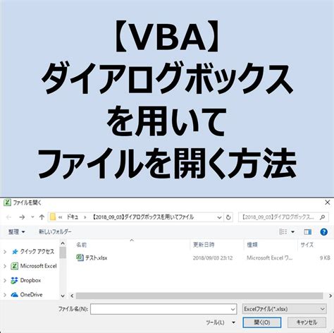VBA Open File in Folder に対する画像結果