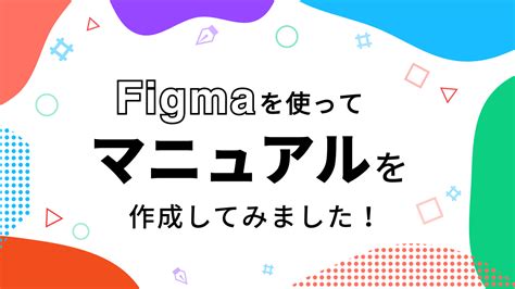Tutorial Menggunakan Figma に対する画像結果