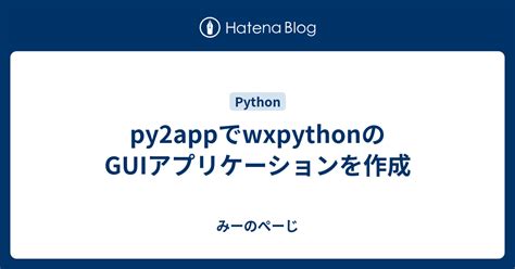 wxPython GUI Pics に対する画像結果