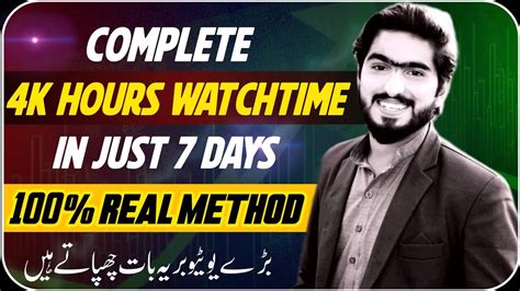 Image result for How to Complete WatchTime