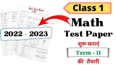 Class 1 Maths Online Test に対する画像結果