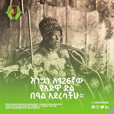 Image result for Dabdaba La Temhert Batoch Ya Tesafa in Amharic Language