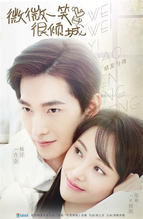 Drama China Love O2O కోసం చిత్ర ఫలితం