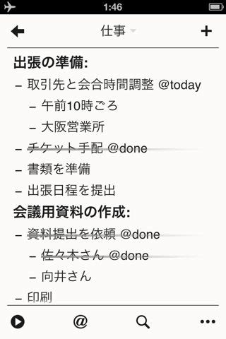 TaskPaper Printable に対する画像結果