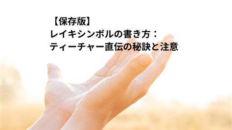 Texte Reiki に対する画像結果